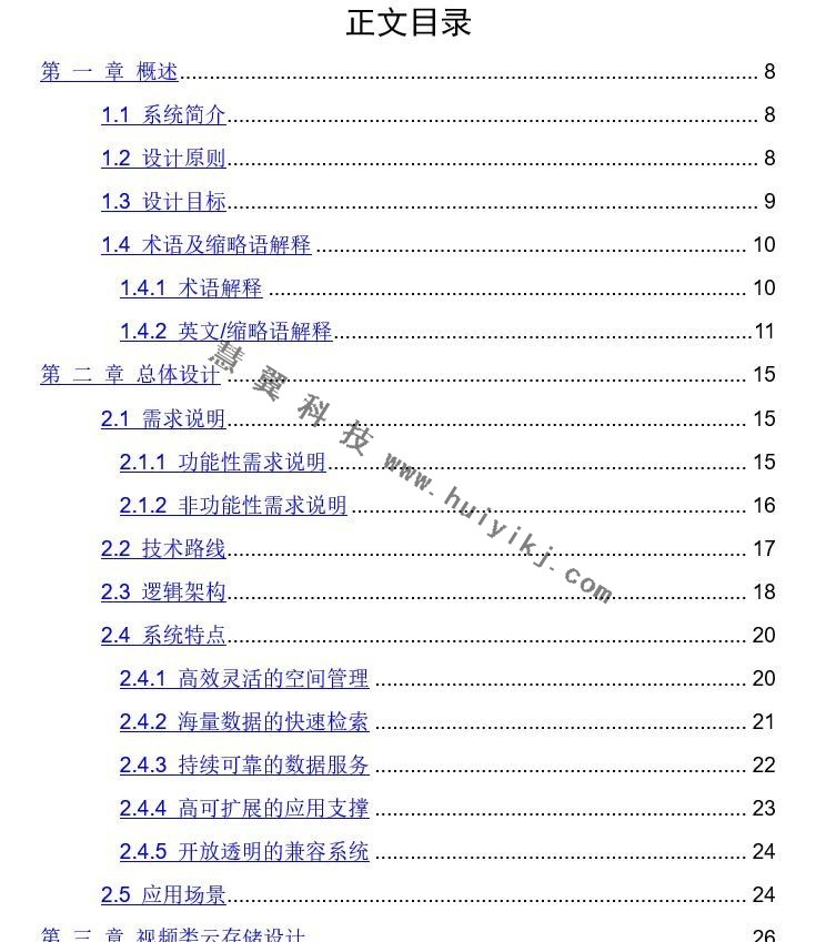 ?？低曉拼鎯σ曨l解決方案