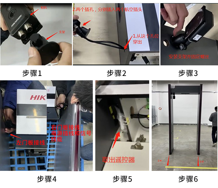 測(cè)溫安檢門(mén)安裝方法