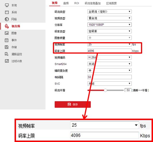 網(wǎng)絡攝像機調試配置方法