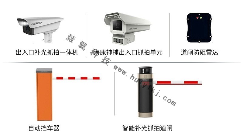 出入口管理設(shè)備