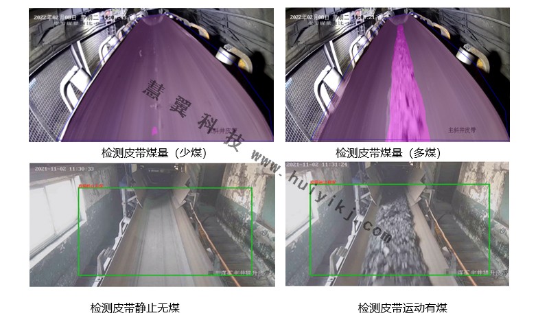 皮帶運輸機作業(yè)檢測