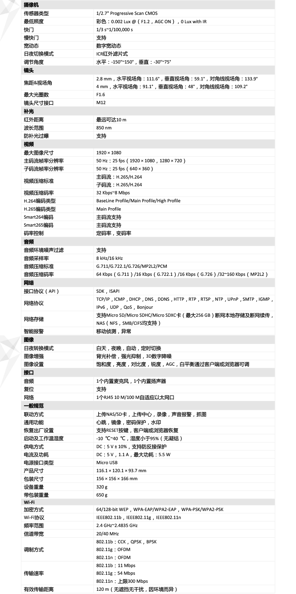 DS-IPC-K42H-IWPT