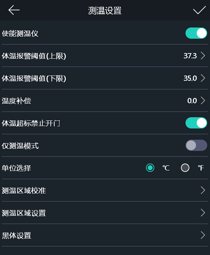 人臉識(shí)別體溫檢測(cè)