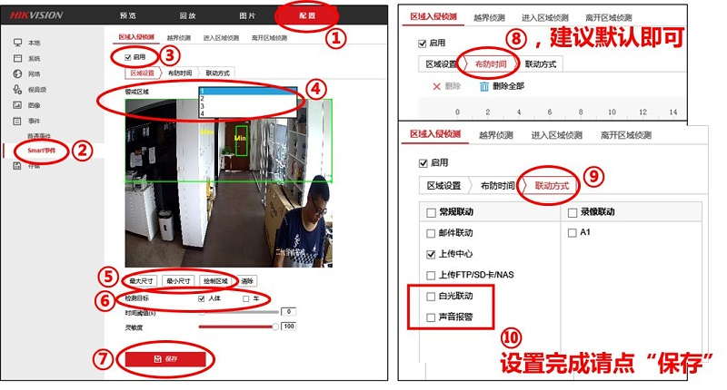 人車智能偵測功能配置步驟