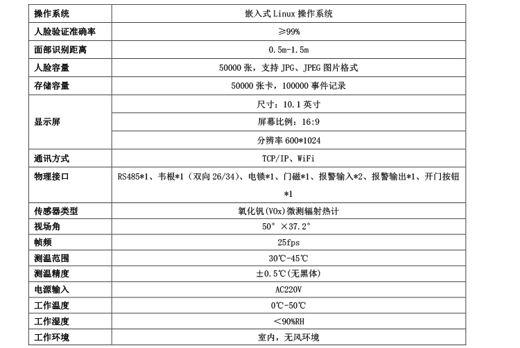 41-DS-K5604A-3XFVI測(cè)溫立式人證一體機(jī)